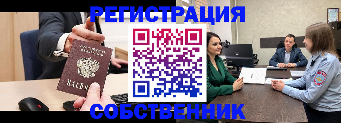 временная регистрация гарантия в Приозерске