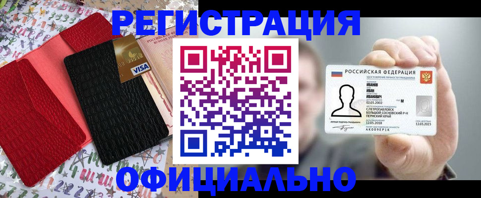 прописка гарантия в Приозерске
