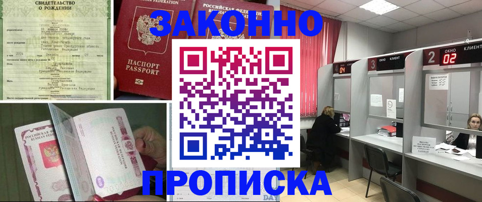 прописка в квартире в Приозерске