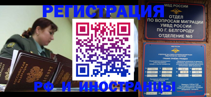 временная регистрация недорого в Приозерске