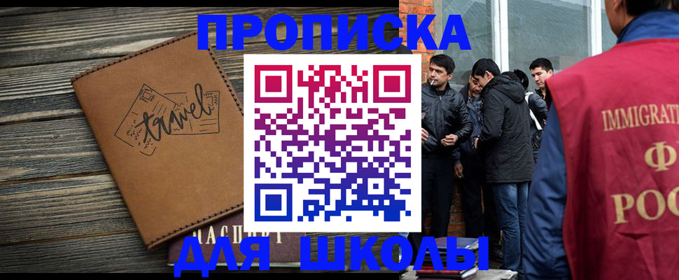 временная регистрация в Приозерске