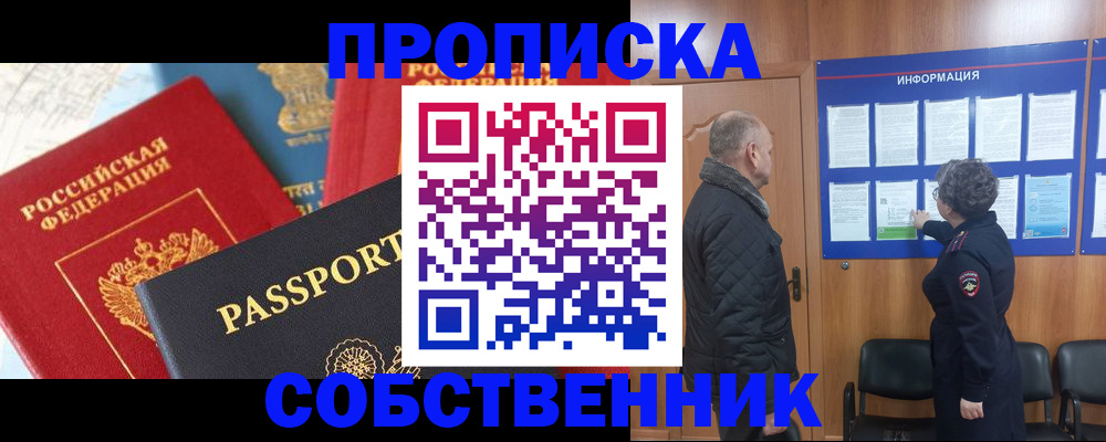 прописка гарантия в Приозерске